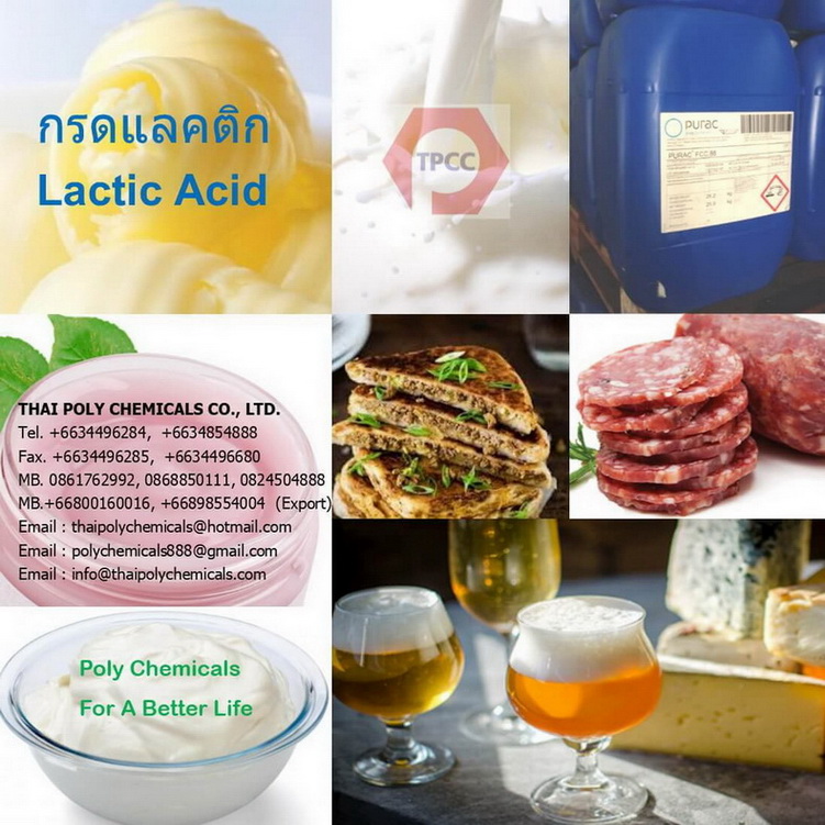 กรดแลคติก, แลคติกแอซิด, Lactic acid, FCC 88, แลกติก, กรดนม, 888